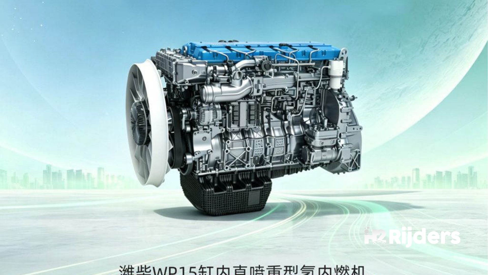 Wereldprimeur: Weichai certificeert zware waterstof-verbrandingsmotor volgens strengste Chinese norm